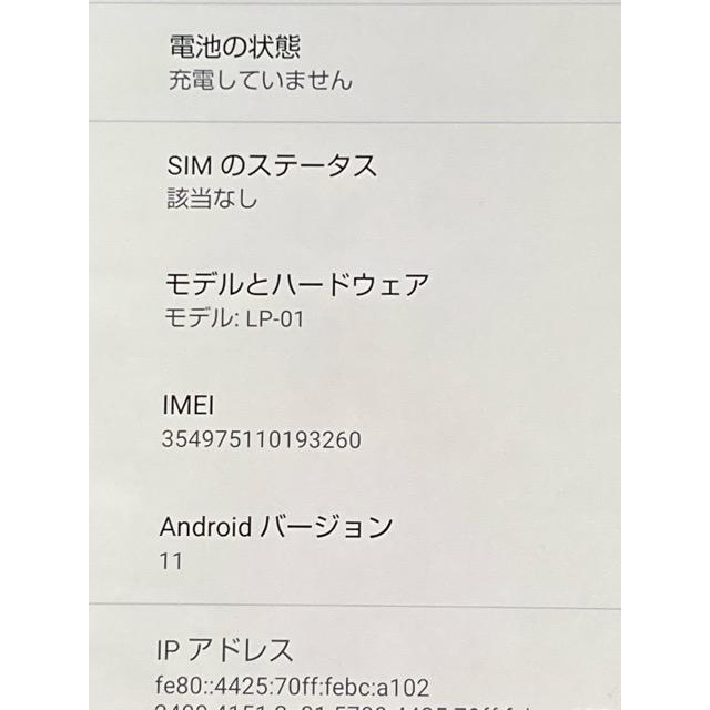 ライカ（Leica） 訳あり LEITZ PHONE1 LP-01 256GB☆ ライカフォン