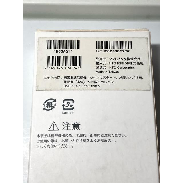 HTC 新品未使用☆ ワイモバイル Android One X2 X2-HT [サファイア