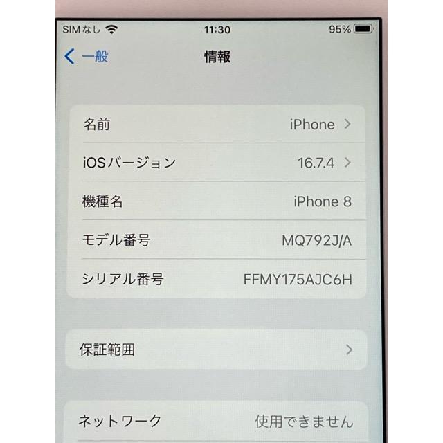 iPhone 8 ケースおまけ☆ ドコモ SIMフリー Apple iPhone8 64GB