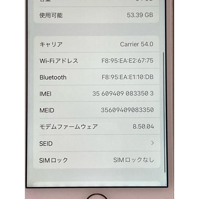【美品】iPhone 8 本体 64GB MQ792J/A バッテリー80% iPhone 8 ケースおまけ☆ ドコモ SIMフリー Apple iPhone8 64GB