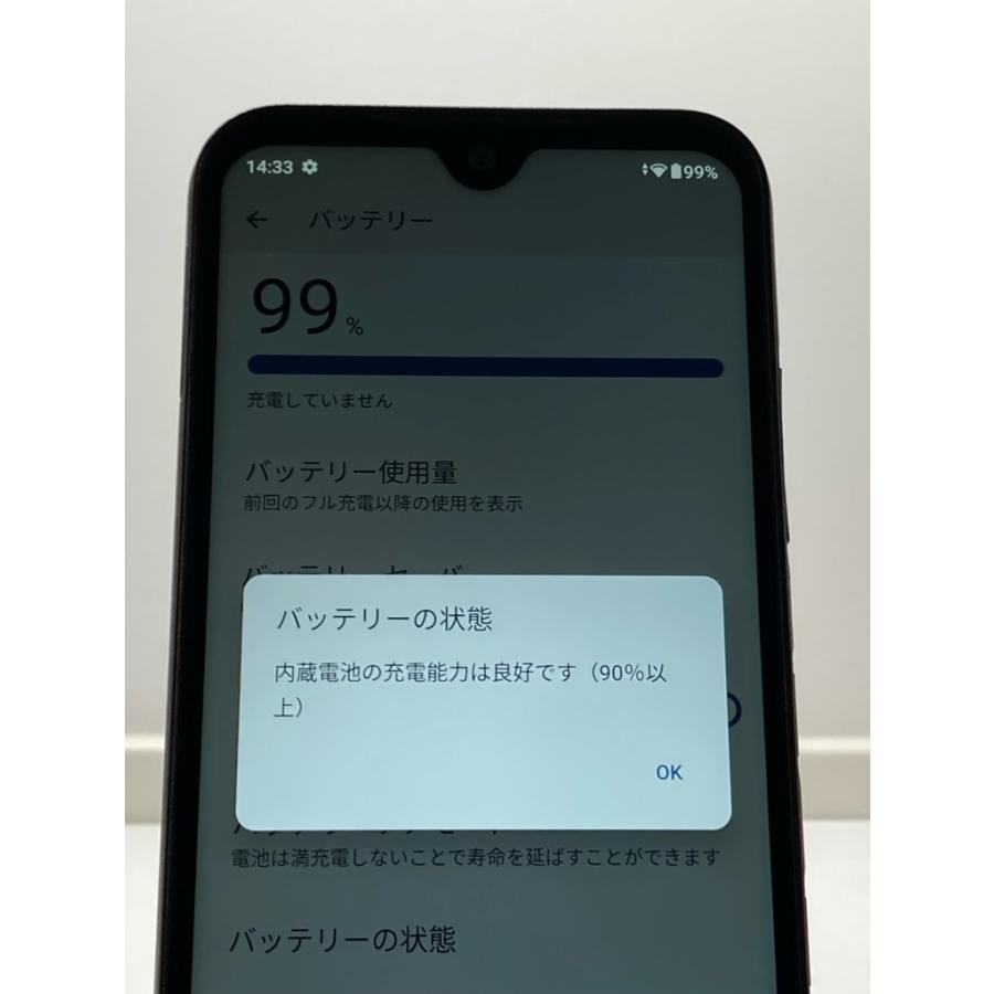 良品 DIGNO(R) SX3 KYG02 au SIMフリー ブラック★ 5G 64GB/4GB スマホ本体 A7461 | DIGNO | 07