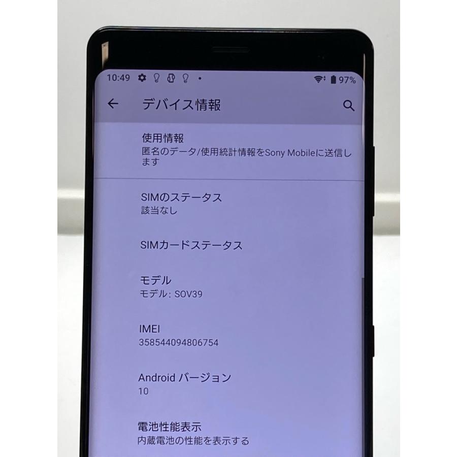 ○SIMロック解除済み au スマートフォン XPERIA XZ3 SOV39