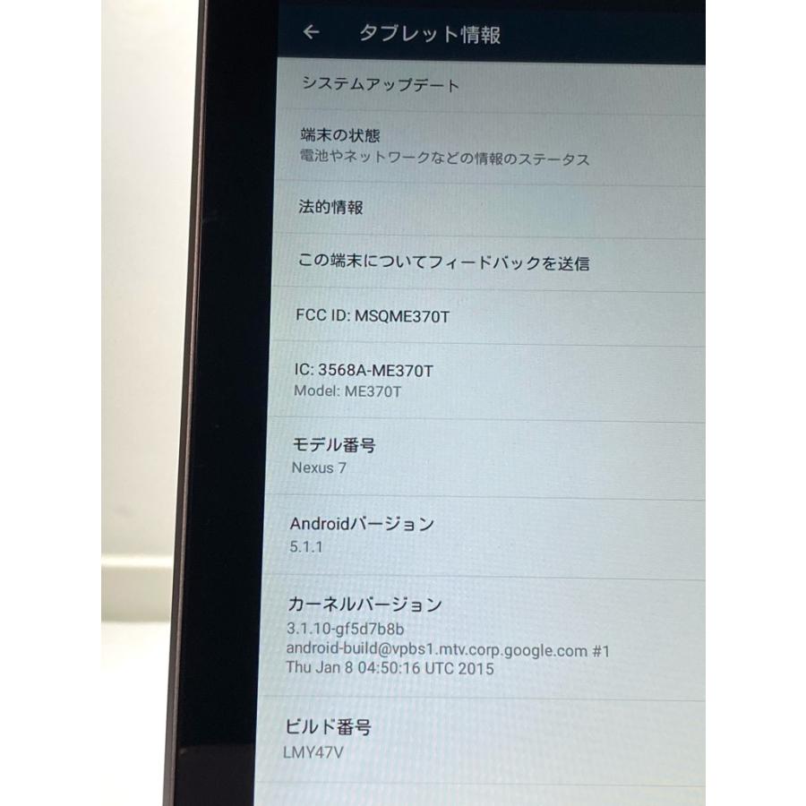NEXUS 7 2012 ME370T 8GB ブラック Wi-Fiモデル Androidバージョン5.1.1 タブレット本体 A7523 | Google Nexus 7 | 08
