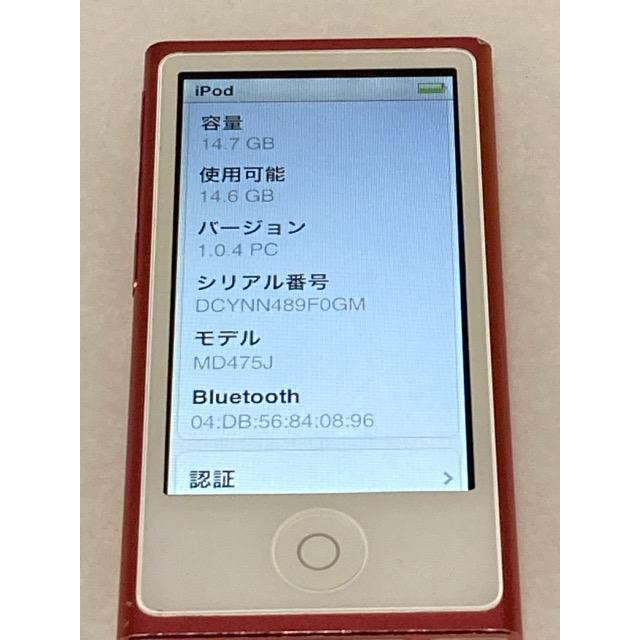 iPod nano 【Apple アップル】iPod 第7世代 MD475J 桃色 ピンク☆ 16GB