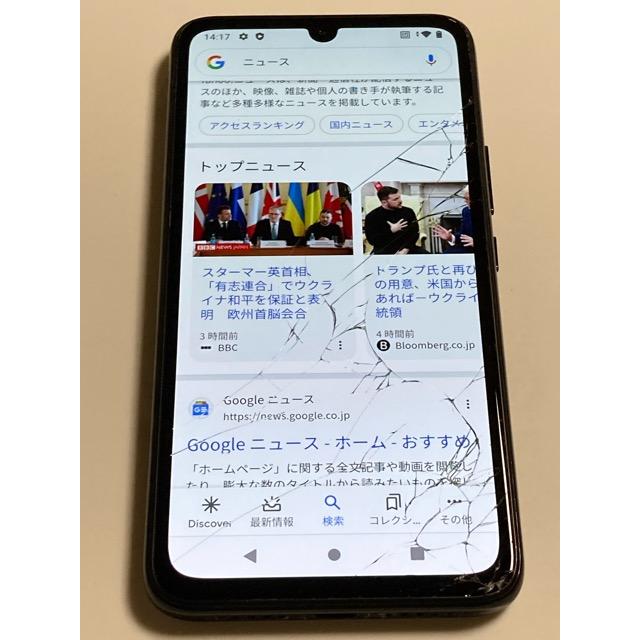 訳あり 楽天【SIMフリー】 Rakuten BIG s ブラック☆ 6GB 128GB