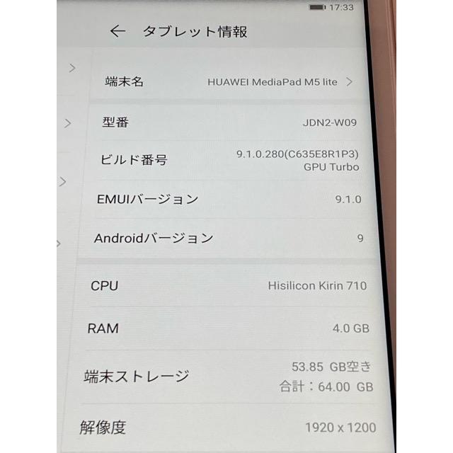 MediaPad M 美品☆ HUAWEI Medai Pad M5 Lite JDN2-W09 シャンパン 