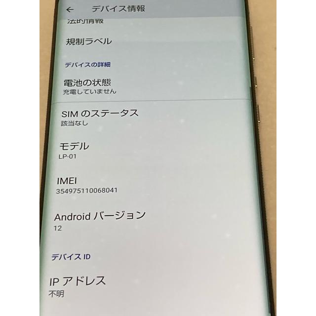 ライカ LEITZ PHONE 1 LP-01 Leica silver ソフトバンク SIMロック解除 