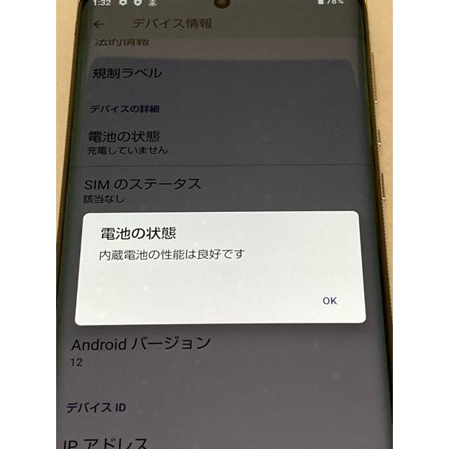 ライカ LEITZ PHONE 1 LP-01 Leica silver ソフトバンク SIMロック解除 