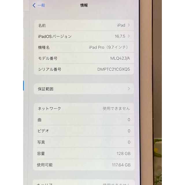Apple ドコモ SIMフリー iPad Pro (9.7インチ) シルバー 128GB MLQ42J/A Wi-Fi+Cellular バッテリー最大容量90% ★ A7637 | iPad Pro | 05