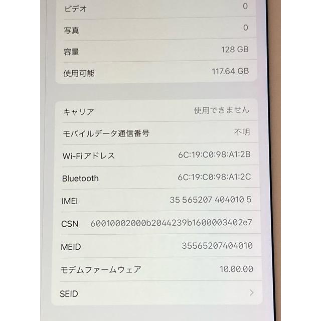 Apple ドコモ SIMフリー iPad Pro (9.7インチ) シルバー 128GB MLQ42J/A Wi-Fi+Cellular バッテリー最大容量90% ★ A7637 | iPad Pro | 06