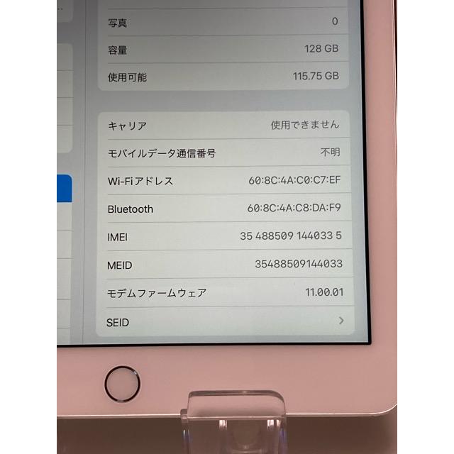 iPad 9.7インチ Wi-Fi+Cellularモデル 128GB MR732J/A 国内版 SIM