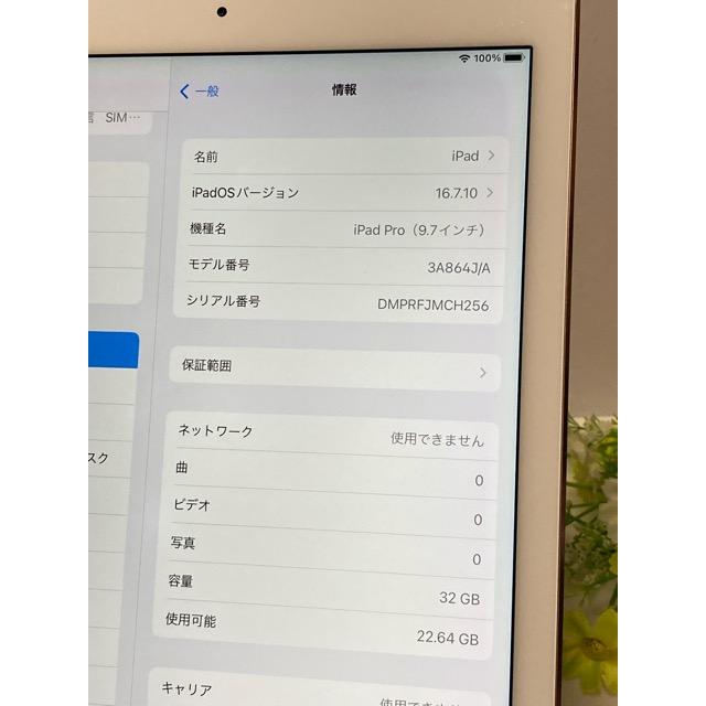 au SIMフリー Apple iPad Pro (9.7) 32GB 9.7インチ A1674 MLYJ2J/A (3A864J/A) ローズゴールド 9.7インチ 展示 現状品 A7657 | iPad Pro | 05