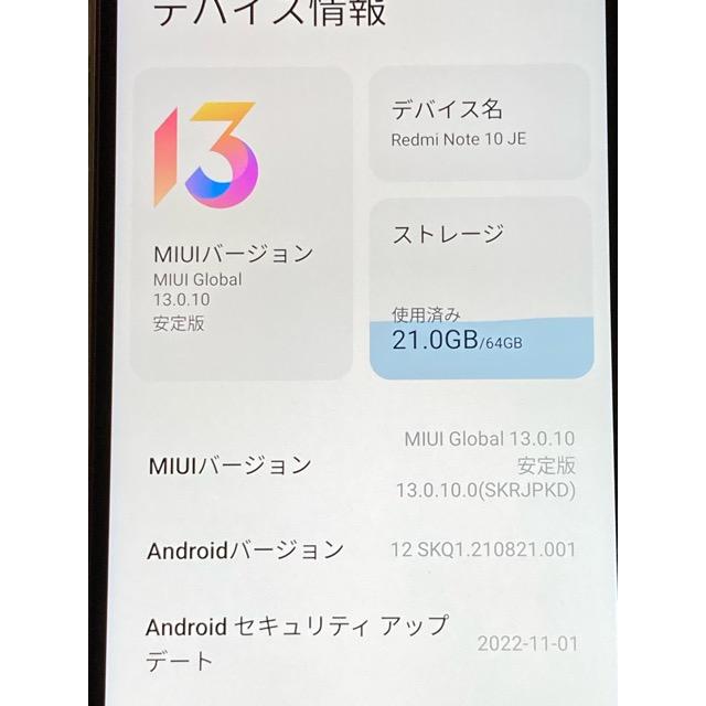 Redmi 極美品 Note 10 JE XIG02 au SIMフリー [グラファイトグレー
