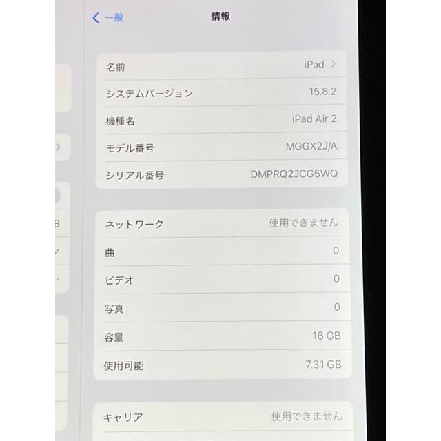 iPad Air 第2世代 Wi-Fi+Cellular 16GB Softbank 判定○ MGGX2J/A スペースグレー ★Wi-Fi用などにも★ A7670 | iPad Air | 05