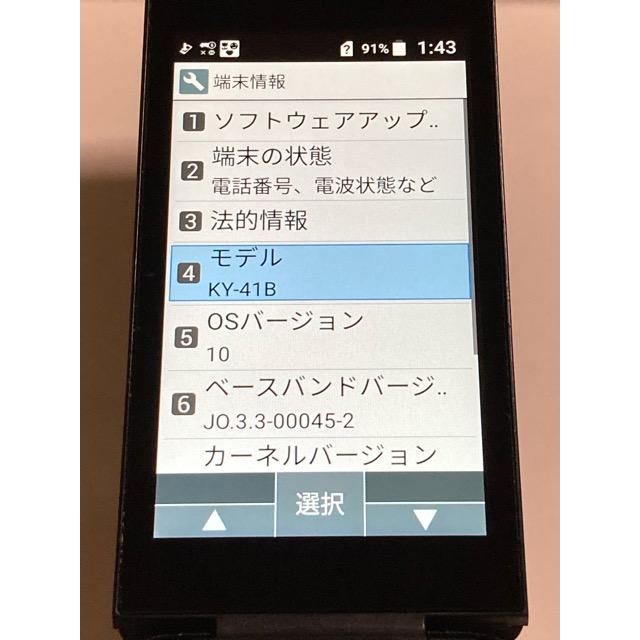 中古 DIGNO ケータイ ベーシック KY-41B ブラック docomo SIMロック解除済 ドコモビジネス カメラレス ガラホ本体 A7682 | DIGNO | 06