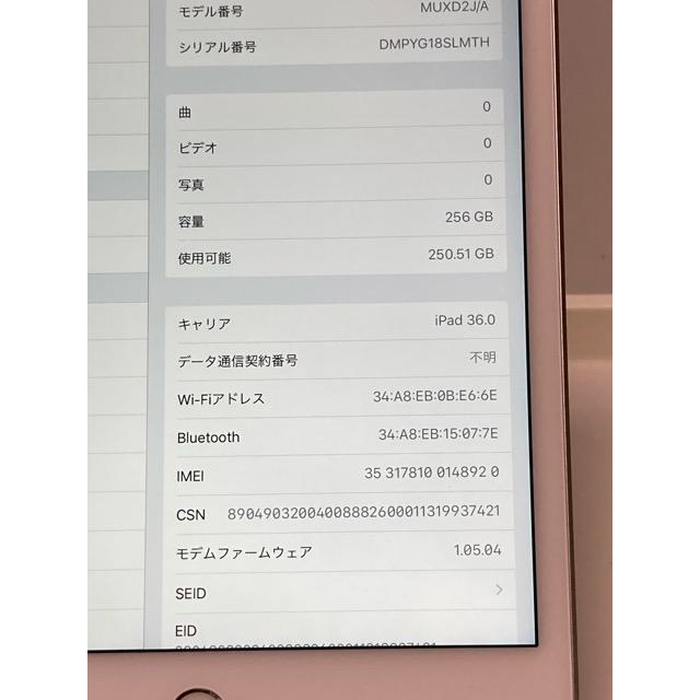 新品同様☆ アップル ドコモ SIMフリー iPad mini5 Wi-Fi+Cellular 256GB MUXD2J/A 7.9インチ バッテリー100％★ A7699 | iPad mini | 08