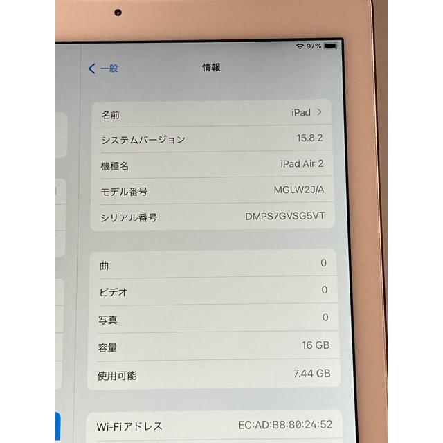 iPad Apple Air 第2世代 16GB Wi-Fiモデル A1566 MGLW2J/A シルバー 