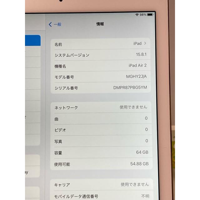 iPad Air ソフトバンク Apple 2 シルバー 64GB MGHY2J/A 制限〇 Wi-Fi+ 