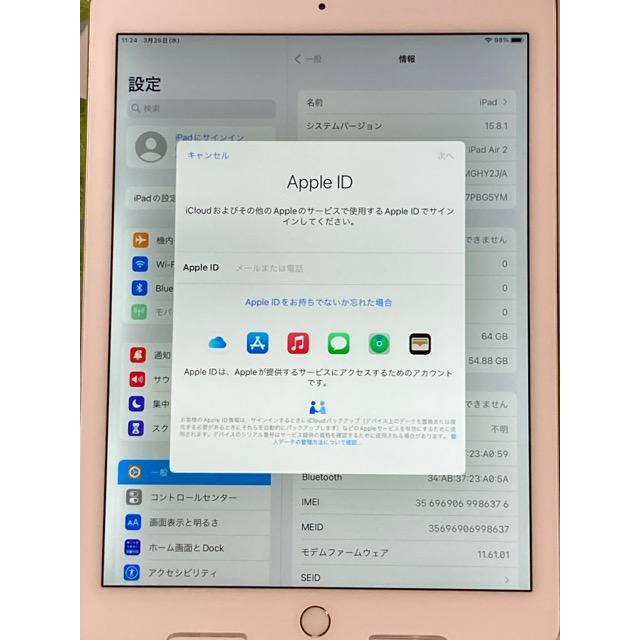 iPad Air ソフトバンク Apple 2 シルバー 64GB MGHY2J/A 制限〇 Wi-Fi+