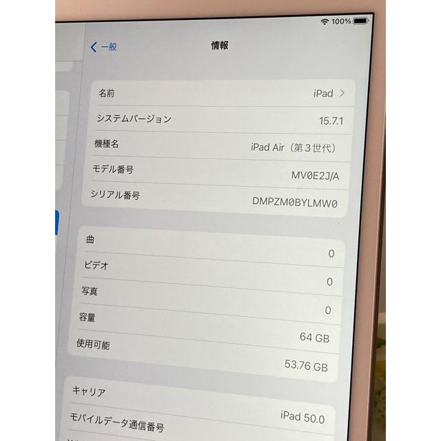 iPad Air 使用少 美品☆ 国内 SIMフリー版 第3世代 Wi-Fi + Cellular 