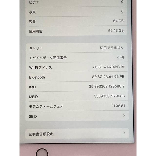Apple SIMフリー iPad Pro (10.5インチ) シルバー 64GB MQF02J/A Wi-Fi+Cellular バッテリー最大容量100% (充放電回数0回) A7720 | iPad Pro | 08