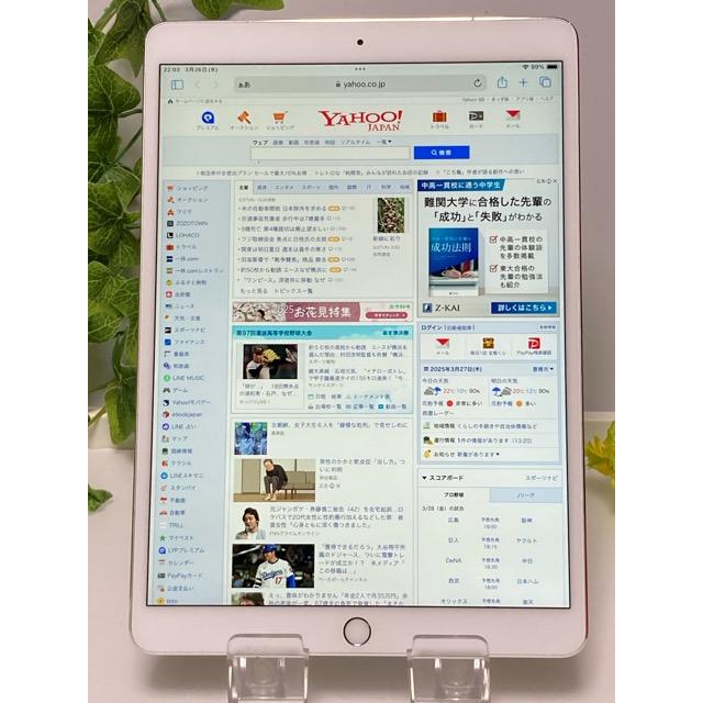 Apple SIMフリー iPad Pro (10.5インチ) シルバー 64GB MQF02J/A Wi-Fi+Cellular バッテリー最大容量100% (充放電回数0回) A7720 | iPad Pro | 09