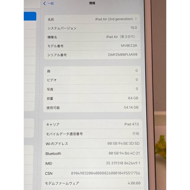 iPad Air 国内 SIMフリー版 第3世代 Wi-Fi + Cellular 64GB シルバー 