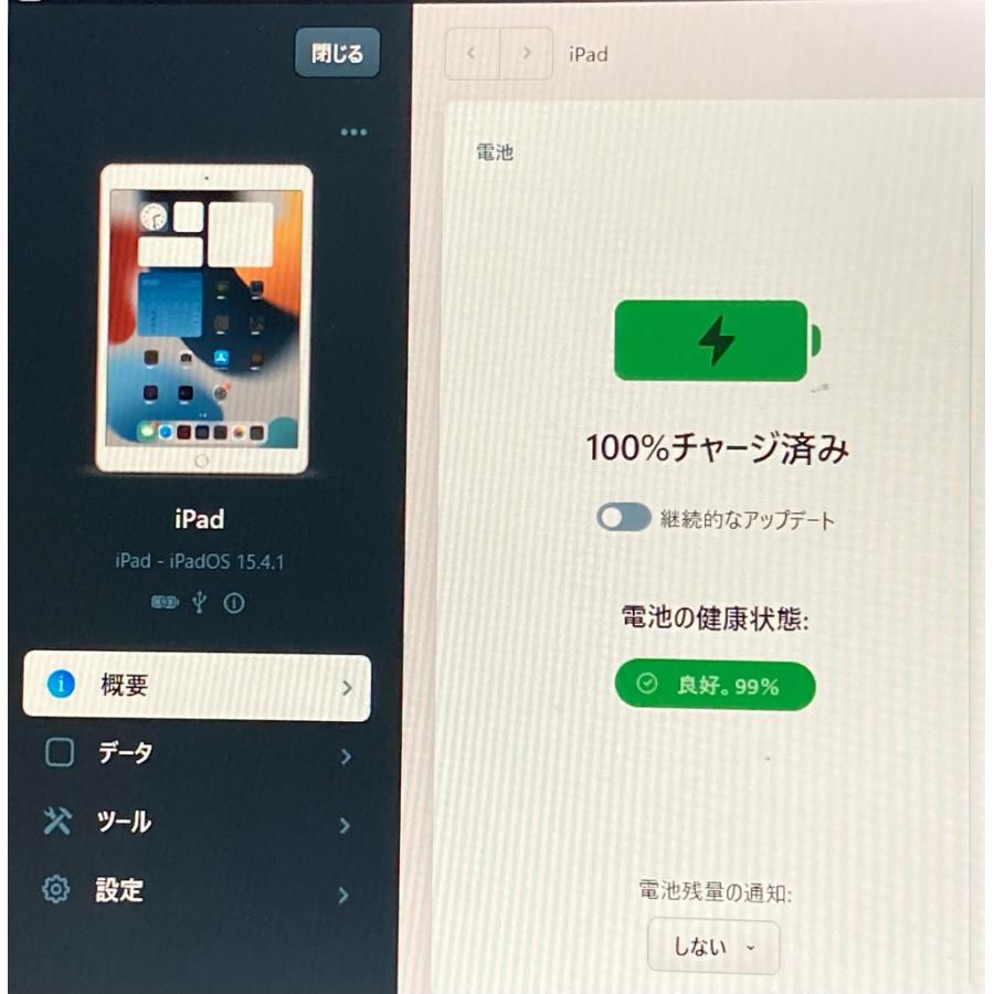 国内 SIMフリー iPad 第7世代 Wi-Fi+Cellular 32GB ゴールド MW6D2J/A A2198 動作確認済 バッテリー最大容量99% A7733 | iPad | 08