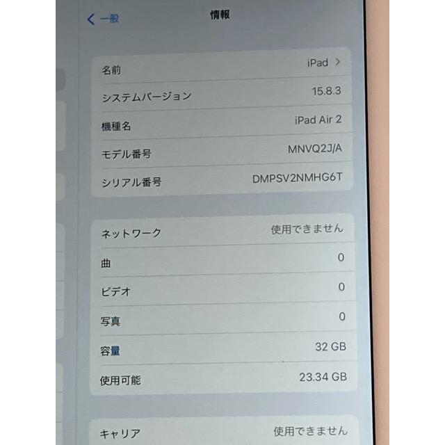 iPad Air Apple 2 シルバー 32GB MNVQ2J/A Wi-Fi+Cellular A1567 iOS15