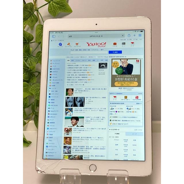 iPad Air ソフトバンク 2 WiFi+Cellular 32GB MNVQ2J/A A1567 シルバー