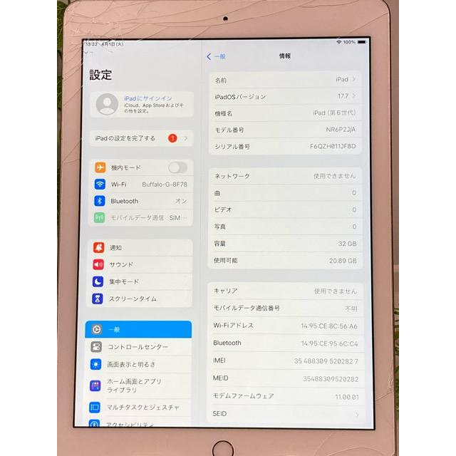iPad 第6世代 Wifi 32gb バッテリー最大容量88.1% Amazon.co.jp