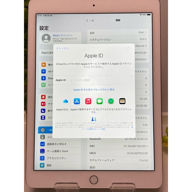 【美品】Apple iPad Air シルバー 本体　32G A1567 iPad Air Apple】AU iPad Air2 A1567 WiFi+Cellular モデル 容量16GB