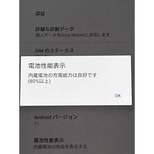 Xperia 5 II A002SO [8GB/128GB] SoftBank版 ブルー★ android 11 ☆ゲームプレイに適したスマホ☆ 6.1インチ スマホ本体 A7756 | Xperia 5 | 02