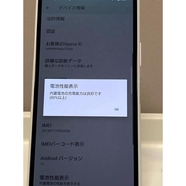 Xperia 10 II 新品同様☆ SO-41A ホワイト☆ ROM 64GB RAM 4GB Xperia 10 II 新品同様☆ SO-41A ホワイト☆ ROM 64GB RAM 4GB