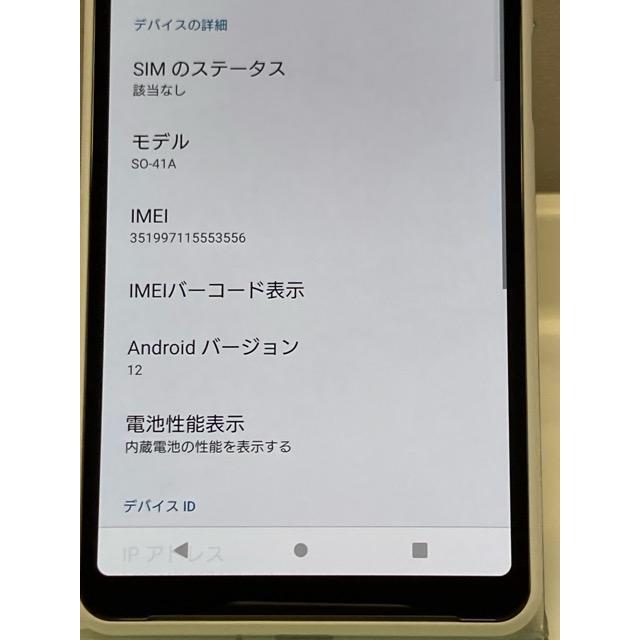 Xperia 10 II 新品同様☆ SO-41A ホワイト☆ ROM 64GB RAM 4GB Xperia 10 II 新品同様☆ SO-41A ホワイト☆ ROM 64GB RAM 4GB