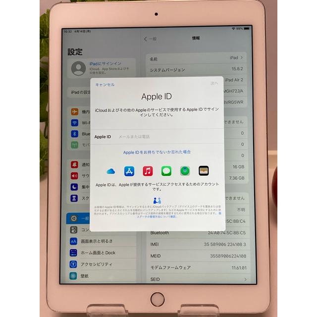 iPad Air 2 Wi-Fi＋Cellularモデル 16GB A1567 au (MGH72J/A) シルバー