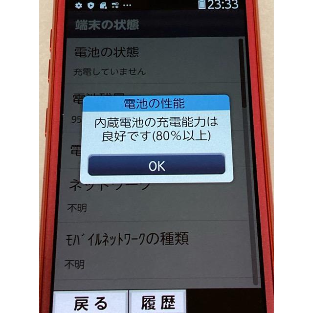らくらくシリーズ ドコモ SIMフリー☆ FUJITSU らくらく らくらくシリーズ ドコモ SIMフリー☆ FUJITSU らくらく