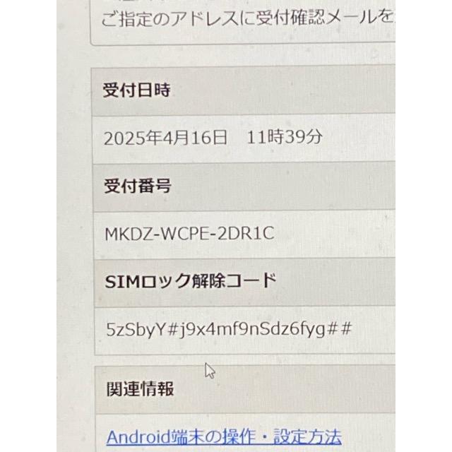 Panasonic（パナソニック） SIMロック解除済☆ ドコモ P-smart
