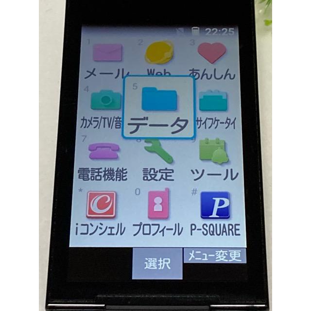 Panasonic（パナソニック） SIMロック解除済☆ ドコモ P-smart