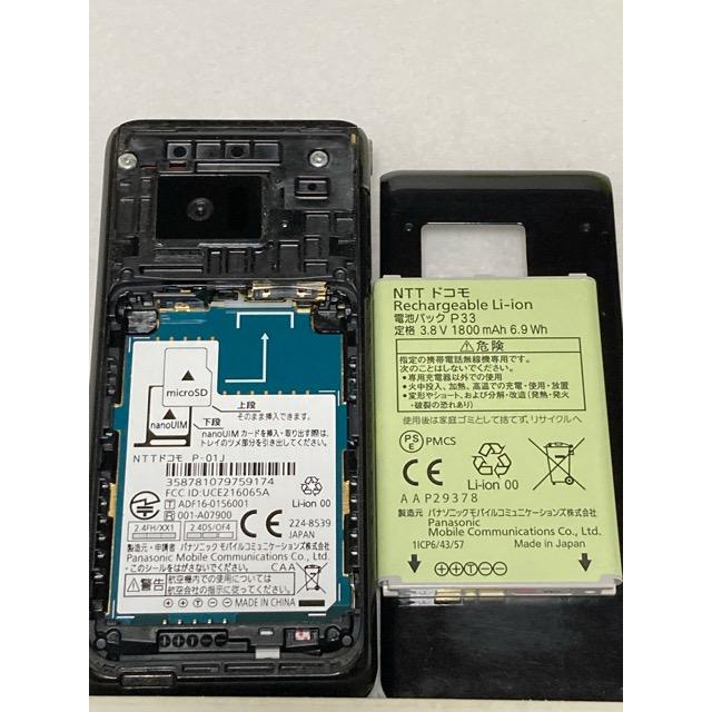 Panasonic（パナソニック） SIMロック解除済☆ ドコモ P-smart