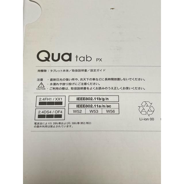Qua tab（キュア タブ） 新品未使用品☆ LGT31 au Qua tab PX 16GB au