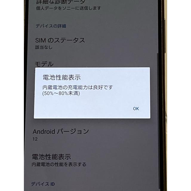 Xperia 1 II SONY SO-51A パープル☆ 8GB 128GB ドコモ SIMフリー 中古