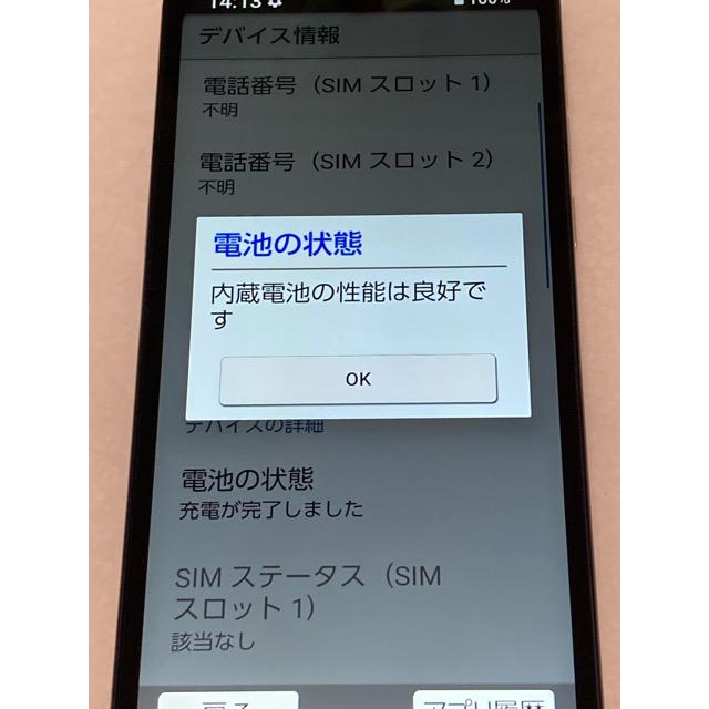BASIO au by KDDI エーユー SHARP active2 SHG12 ネイビー☆ 判定