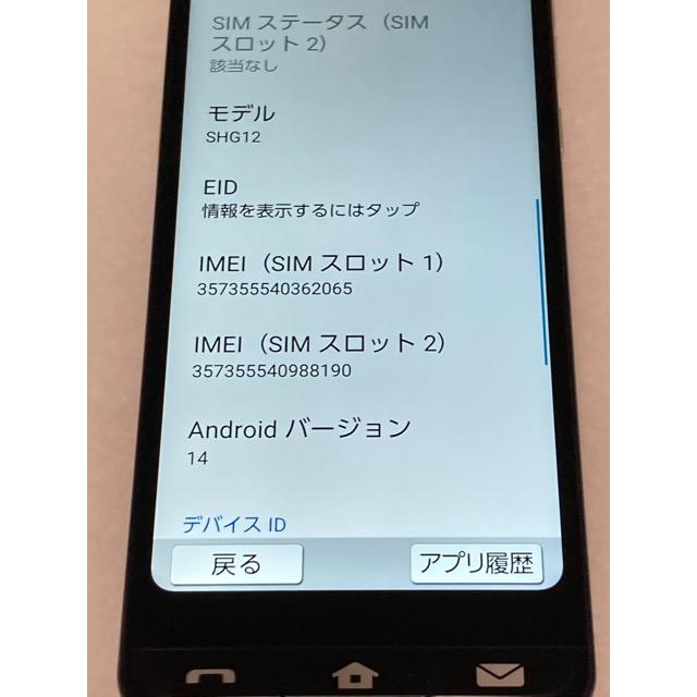 BASIO au by KDDI エーユー SHARP active2 SHG12 ネイビー☆ 判定 