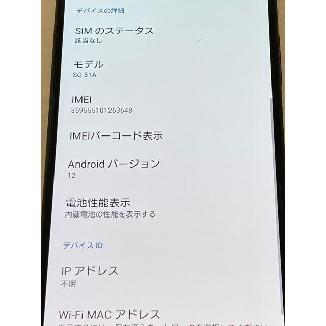 SONY Xperia 1 II SO-51A ブラック★ 8GB 128GB ドコモ SIMフリー 中古 現状品 スマートフォン本体 A7869 | Xperia 1 II | 07