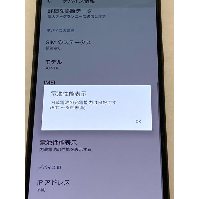 SONY Xperia 1 II SO-51A ブラック★ 8GB 128GB ドコモ SIMフリー 中古 現状品 スマートフォン本体 A7869 | Xperia 1 II | 08