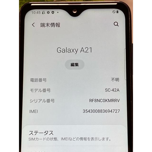 Galaxy 液晶美品 SAMSUNG A21 SC-42A ブラック 3GB 64GB 白ロム ドコモ