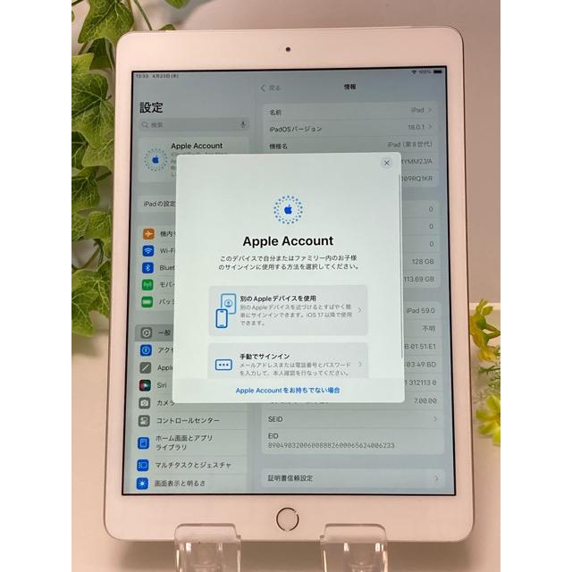 iPad 極美品☆ Apple au SIMフリー (第8世代) (10.2インチ) シルバー