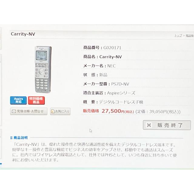 NEC 日本電気 ビジネスフォン CARRITY-NV PS7D -NV コードレス オフィス電話 業務用 PHS【送料無料】生産終了品 A7937 | NEC | 07