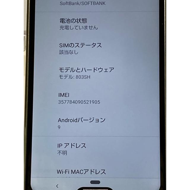 AQUOS R 新品同様☆ R2 compact 803SH ソフトバンク版 [スモーキー 
